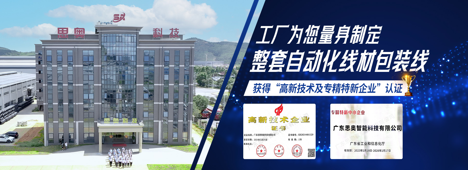 纏繞包裝機(jī)