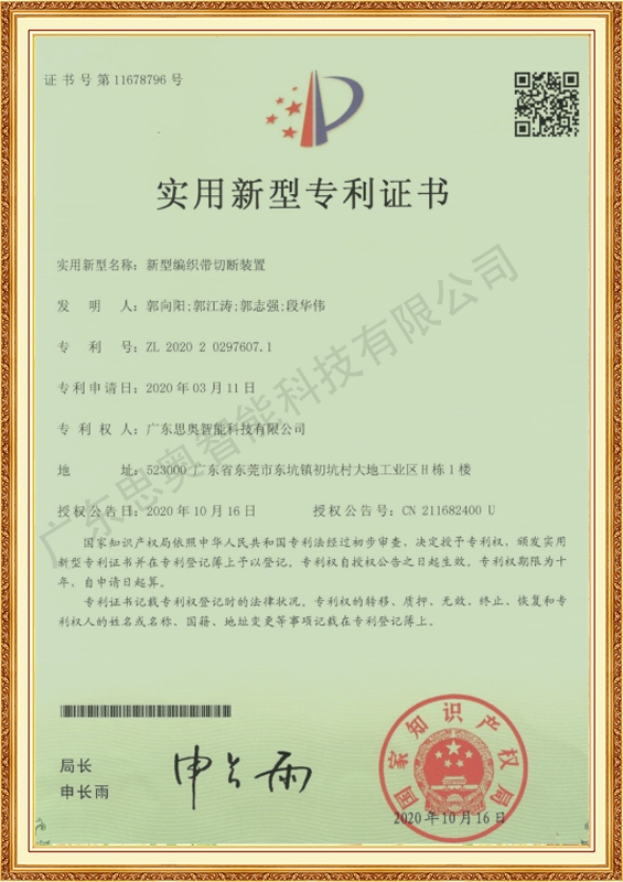 實(shí)用新型證書(shū)