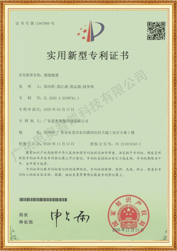 實(shí)用新型專(zhuān)利證書(shū)