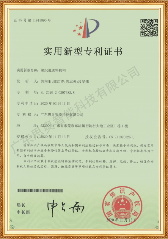 實(shí)用新型專(zhuān)利證書(shū)