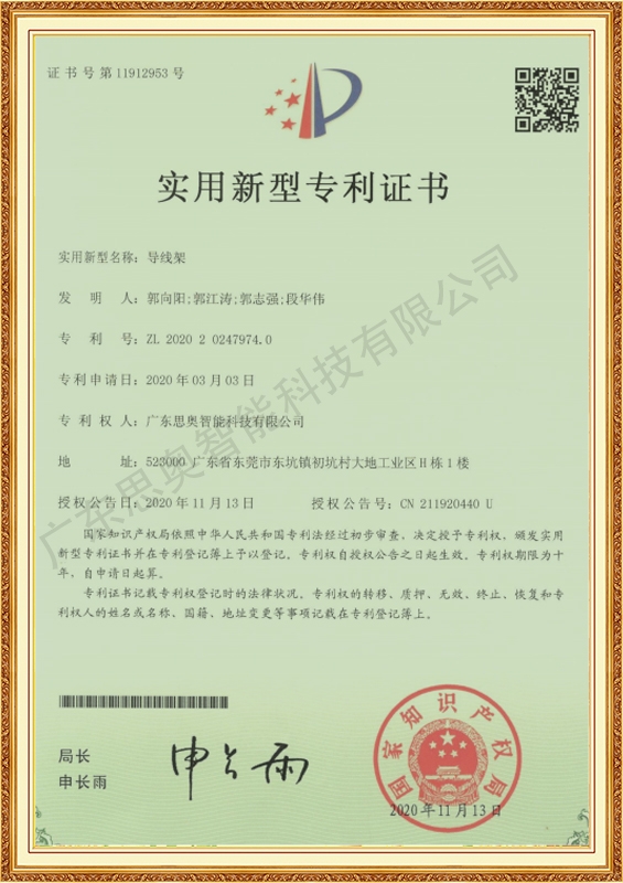 實(shí)用新型專(zhuān)利證書(shū)