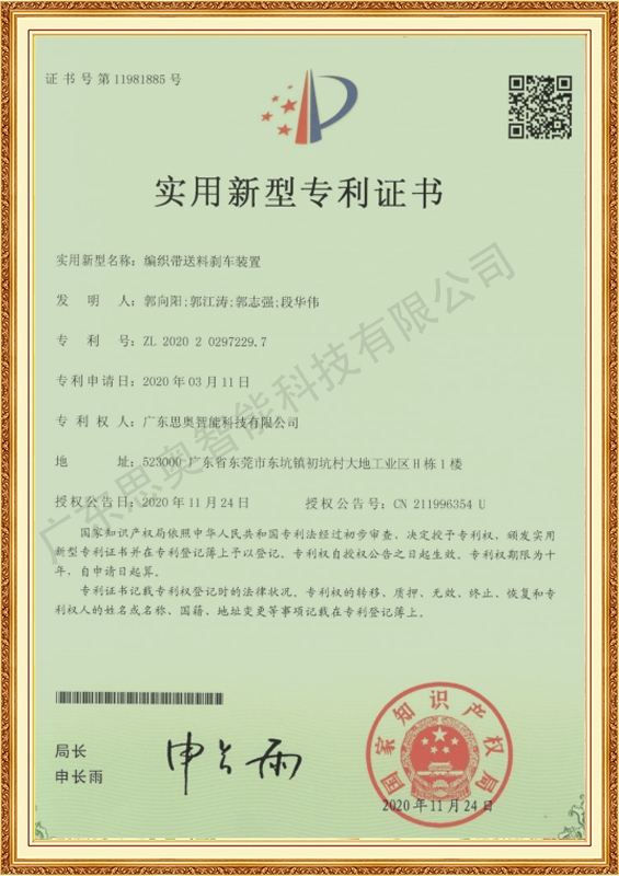 實(shí)用新型專(zhuān)利證書(shū)